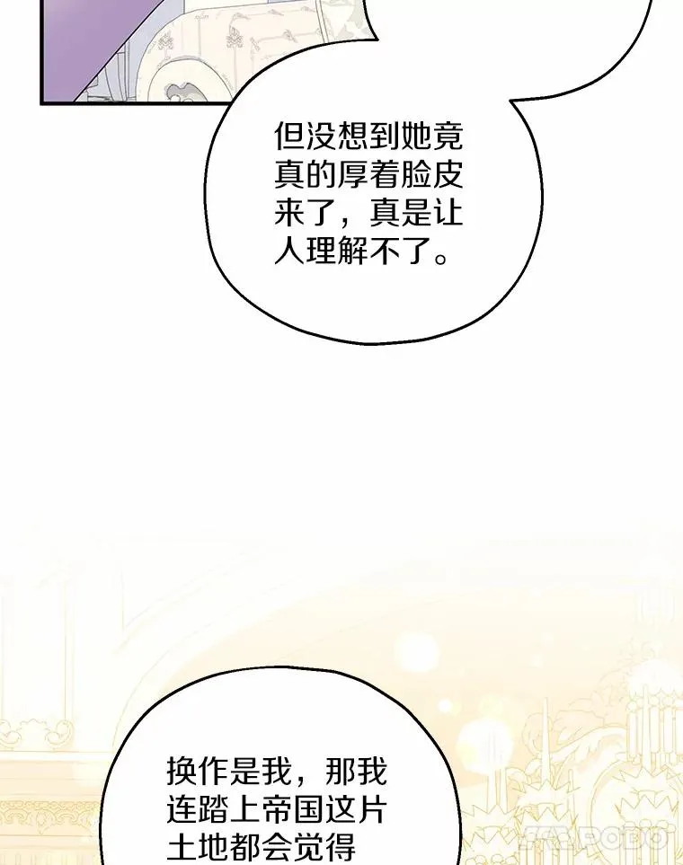 71.落魄的公主85