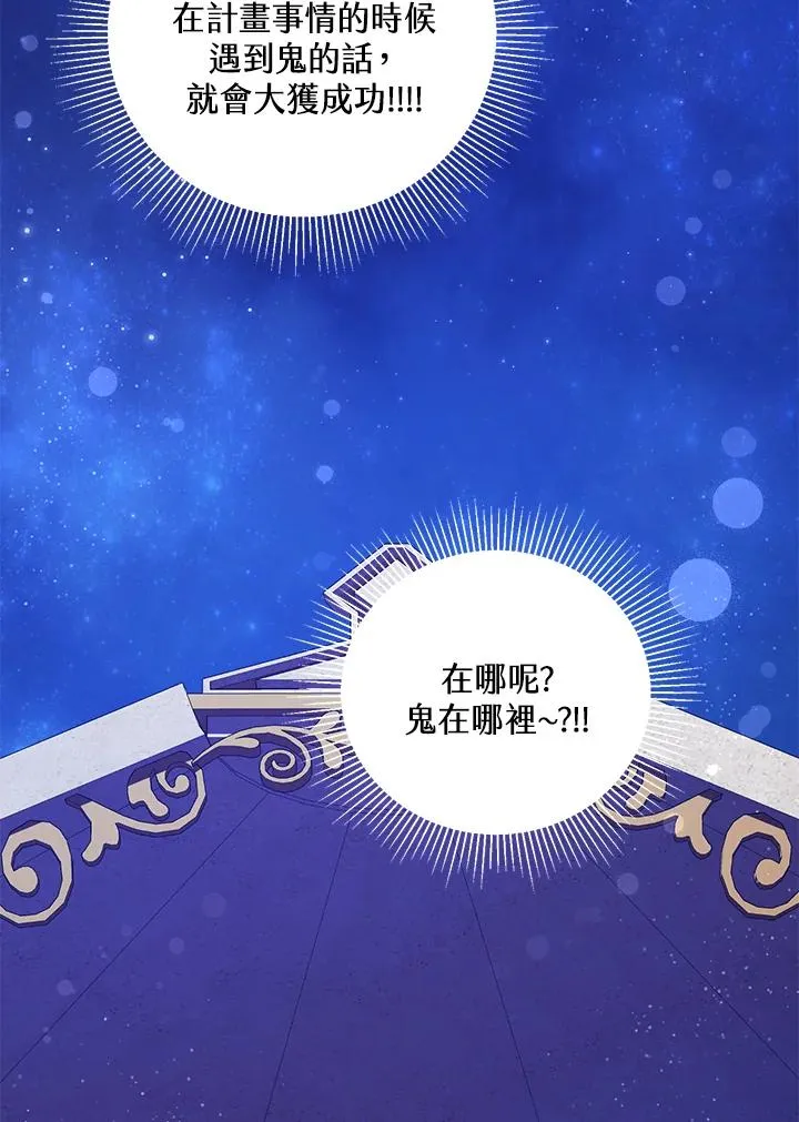 第38话82