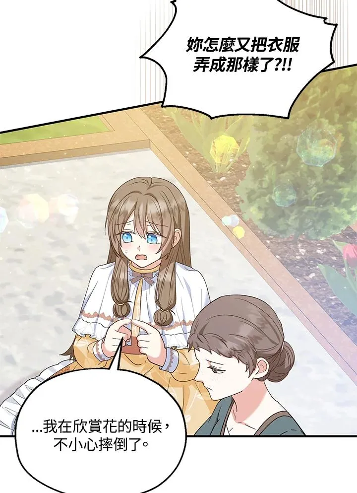 第54话17