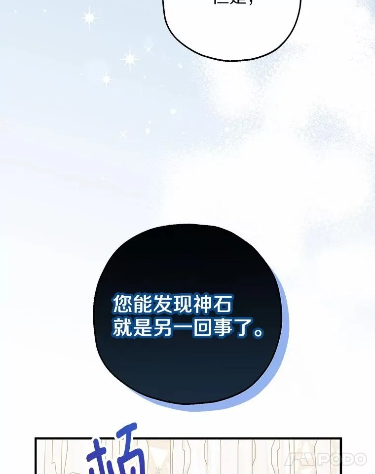 65.曾经的红宝石35