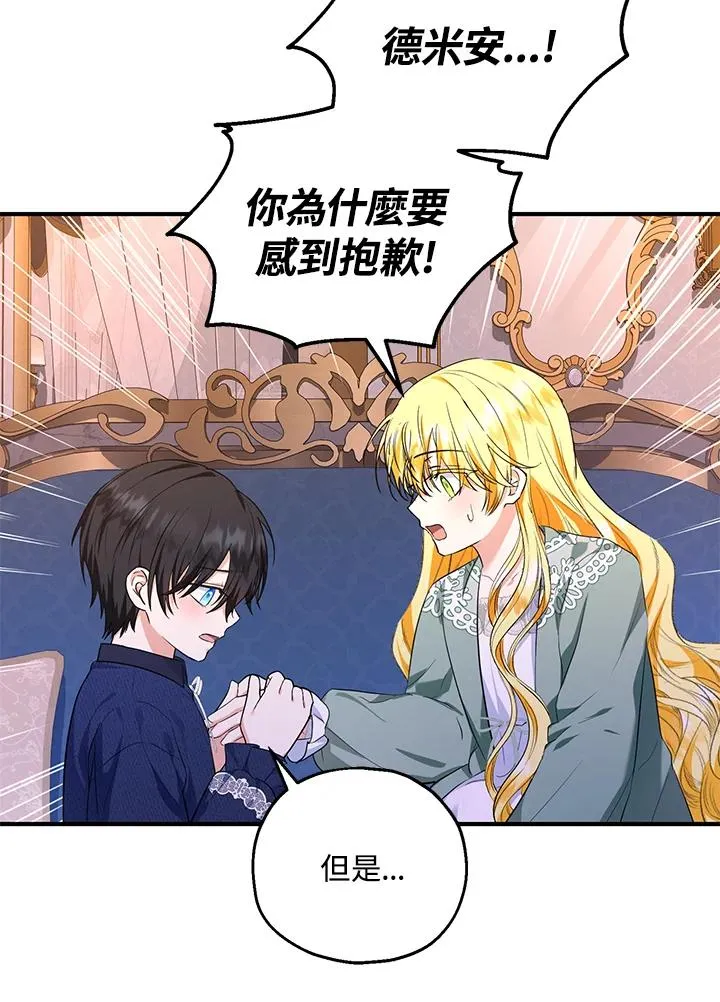 第45话50