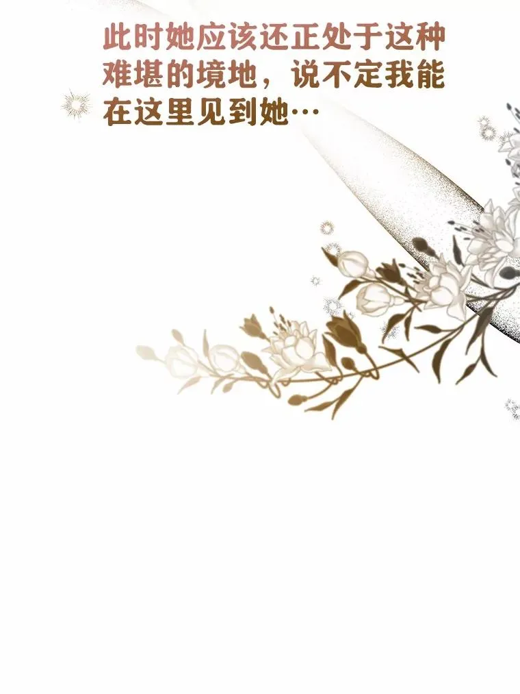 71.落魄的公主81
