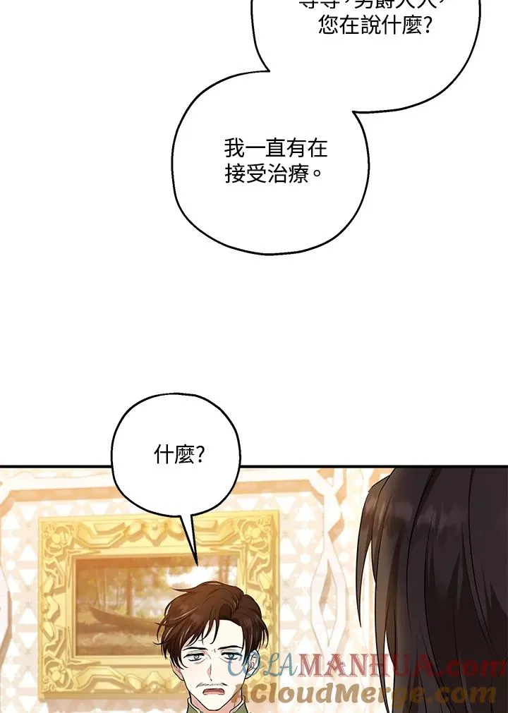 第31话75