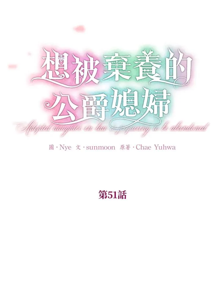 第51话9