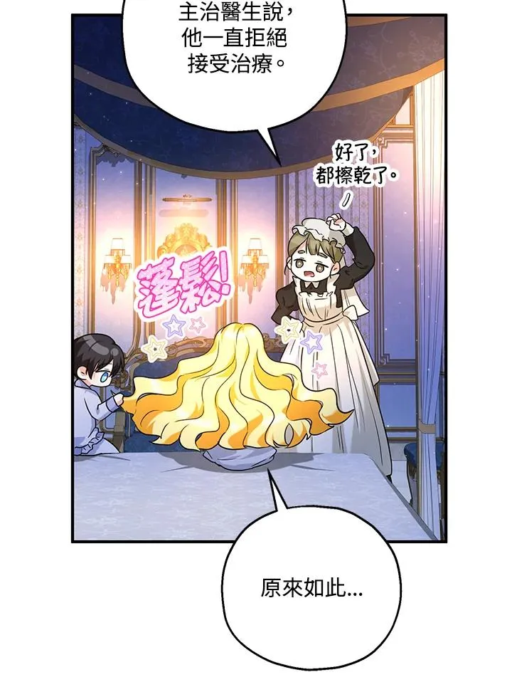 第29话76