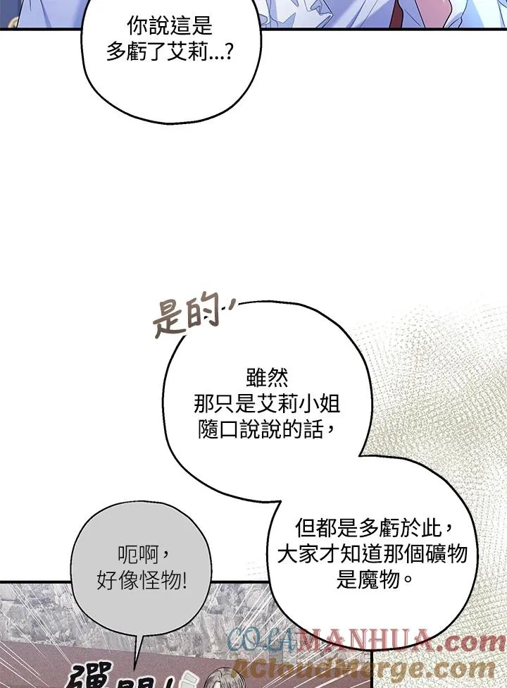 第26话15