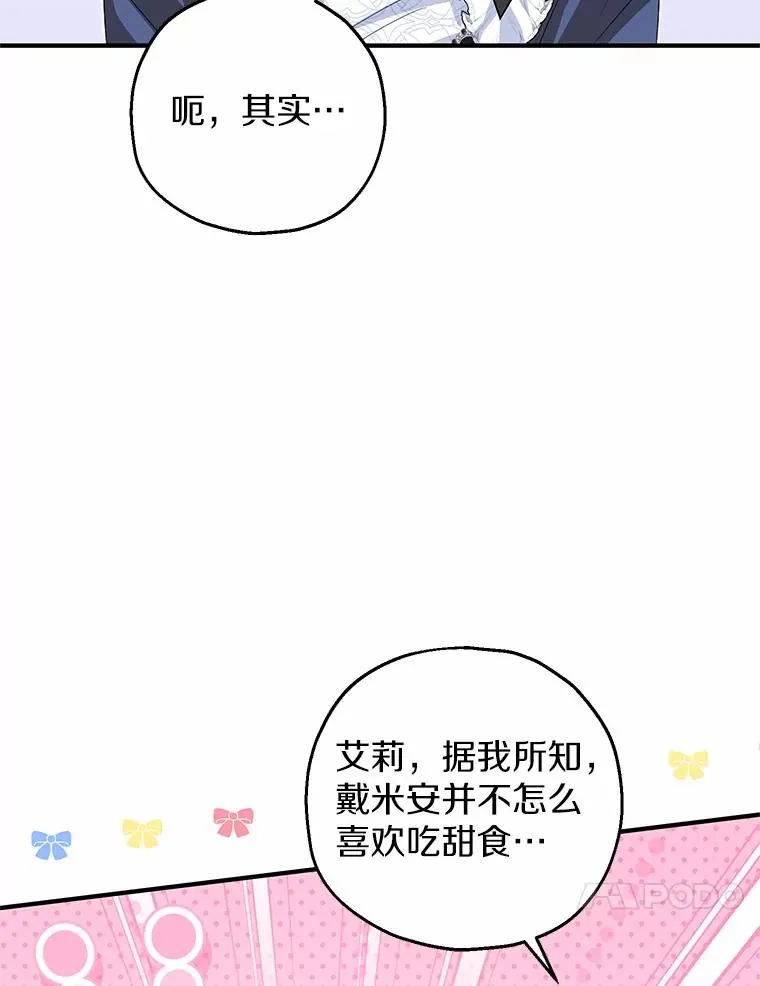 70.皇室邀请23