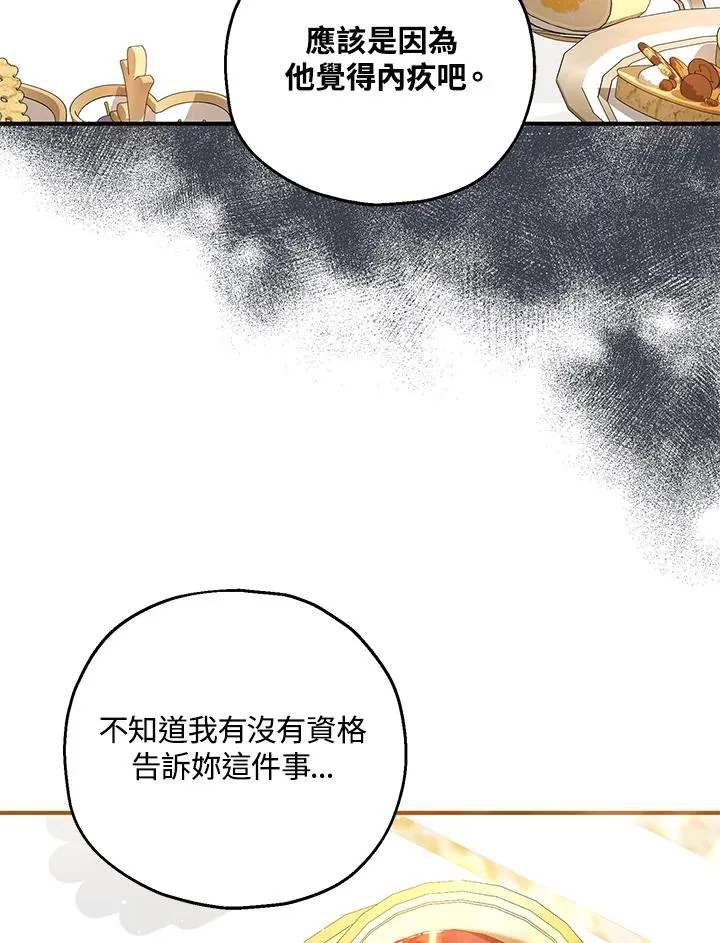 第24话33