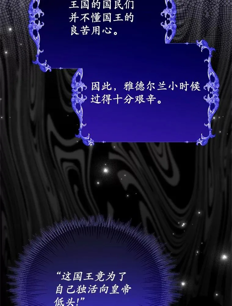 71.落魄的公主78