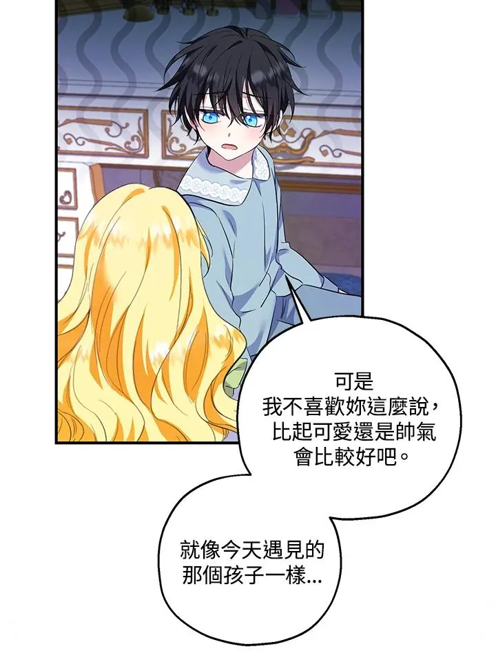 第35话87