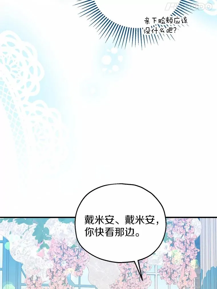 66.结婚典礼94