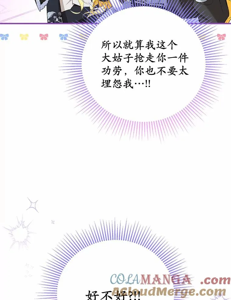 65.曾经的红宝石56