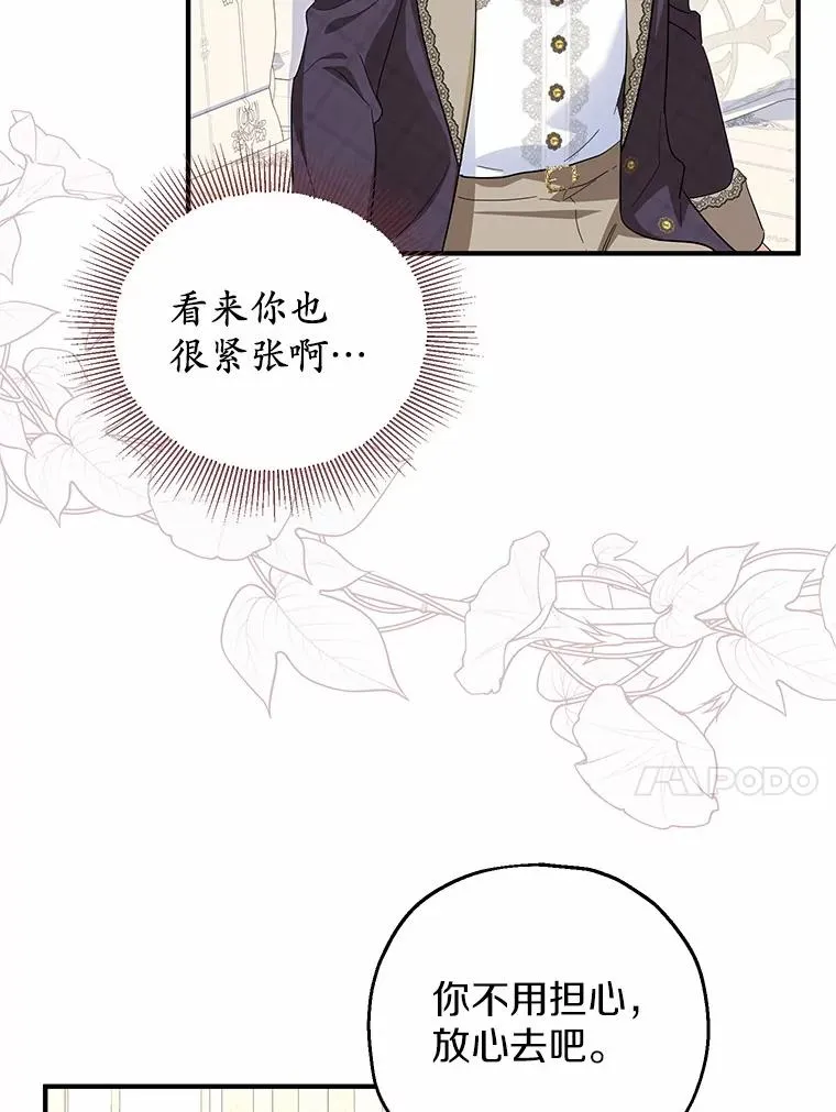 71.落魄的公主51