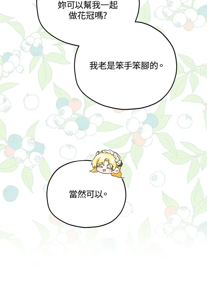 第53话43