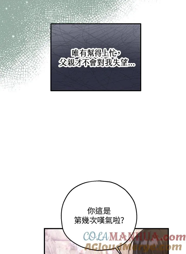 第25话6