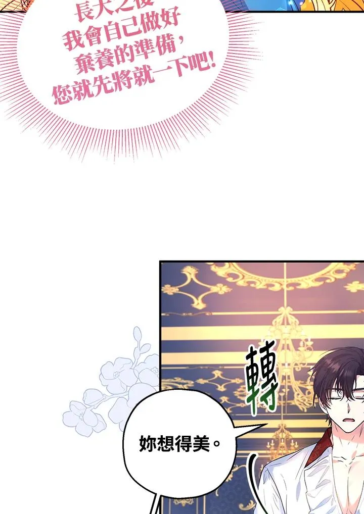第26话70
