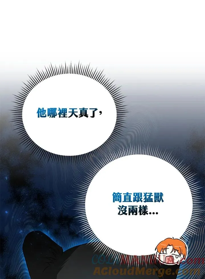 第8话78