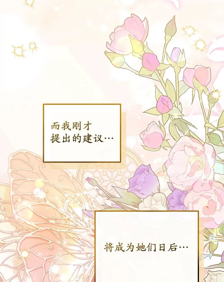 60.制作新产品103