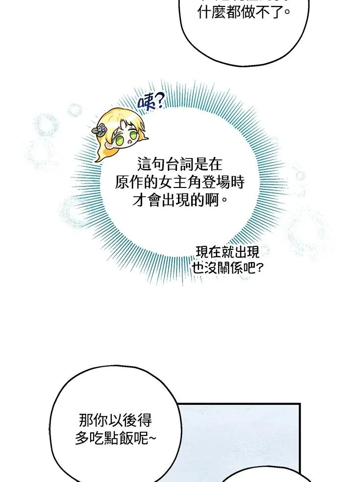 第29话11