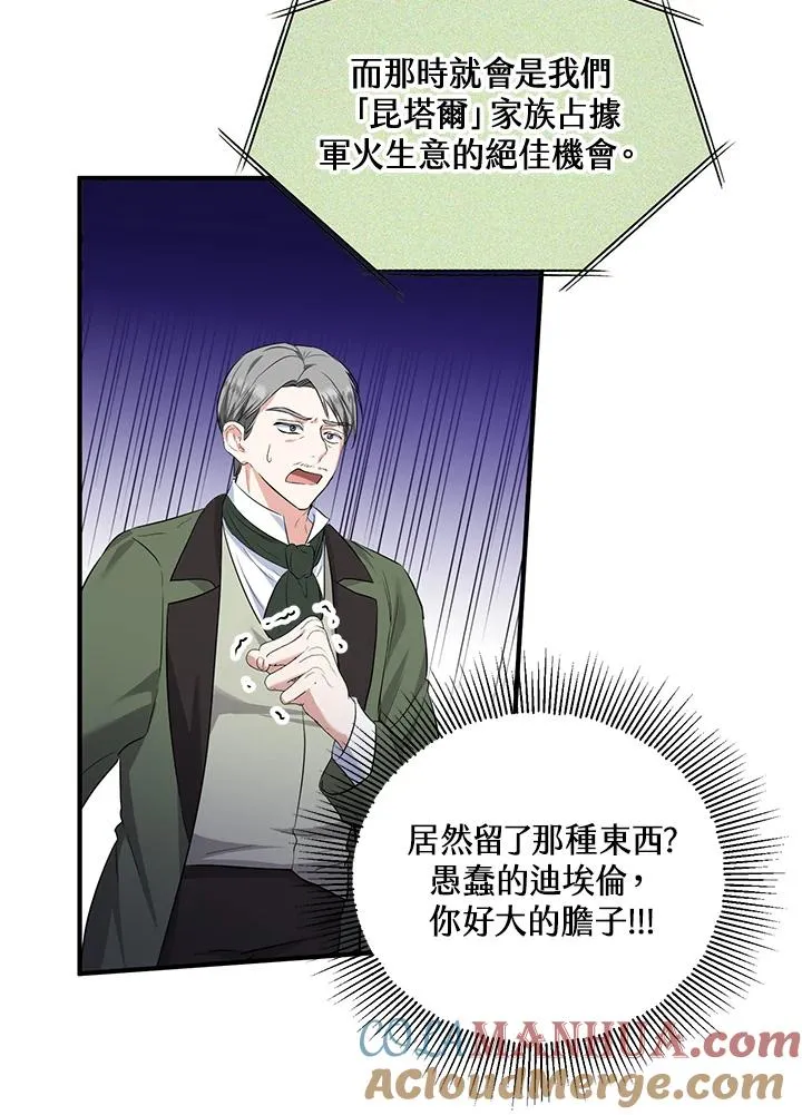 第32话81