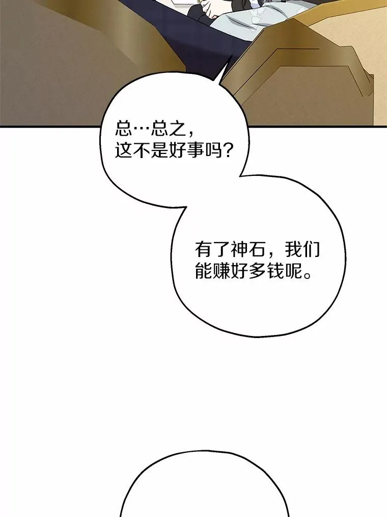 65.曾经的红宝石49