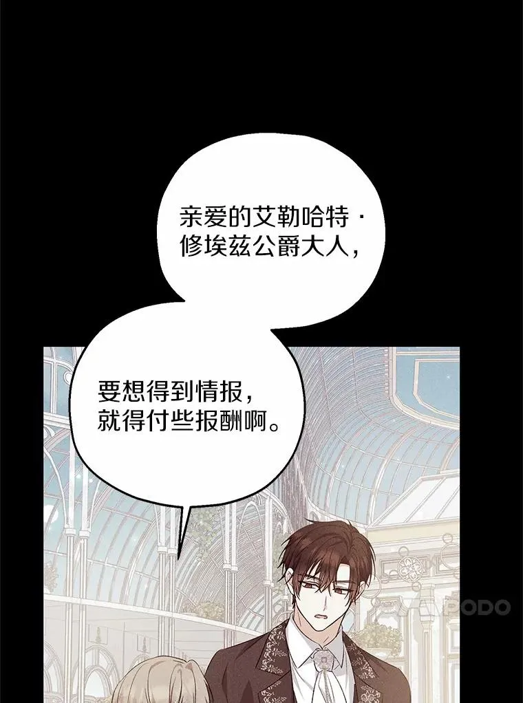 65.曾经的红宝石73
