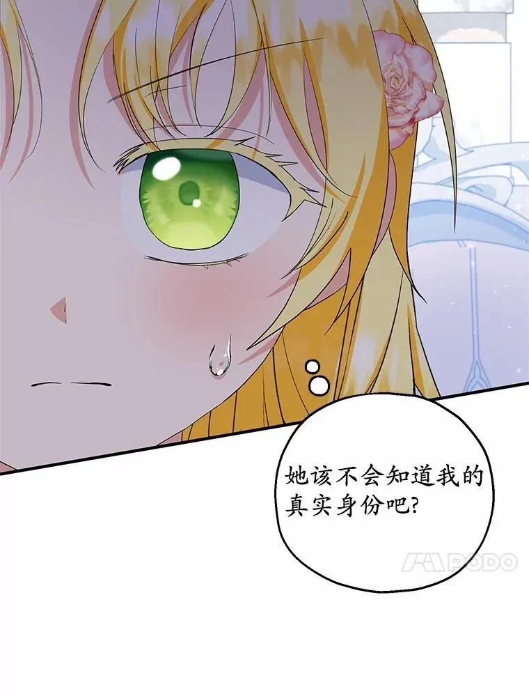 71.落魄的公主38