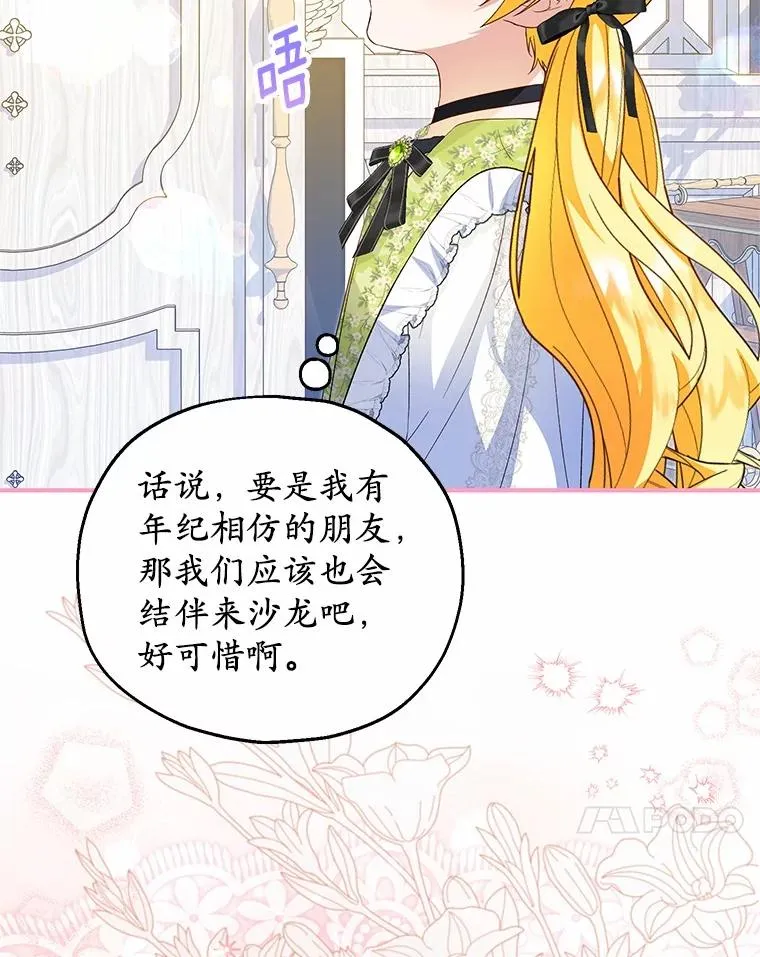 69.沙龙开业90