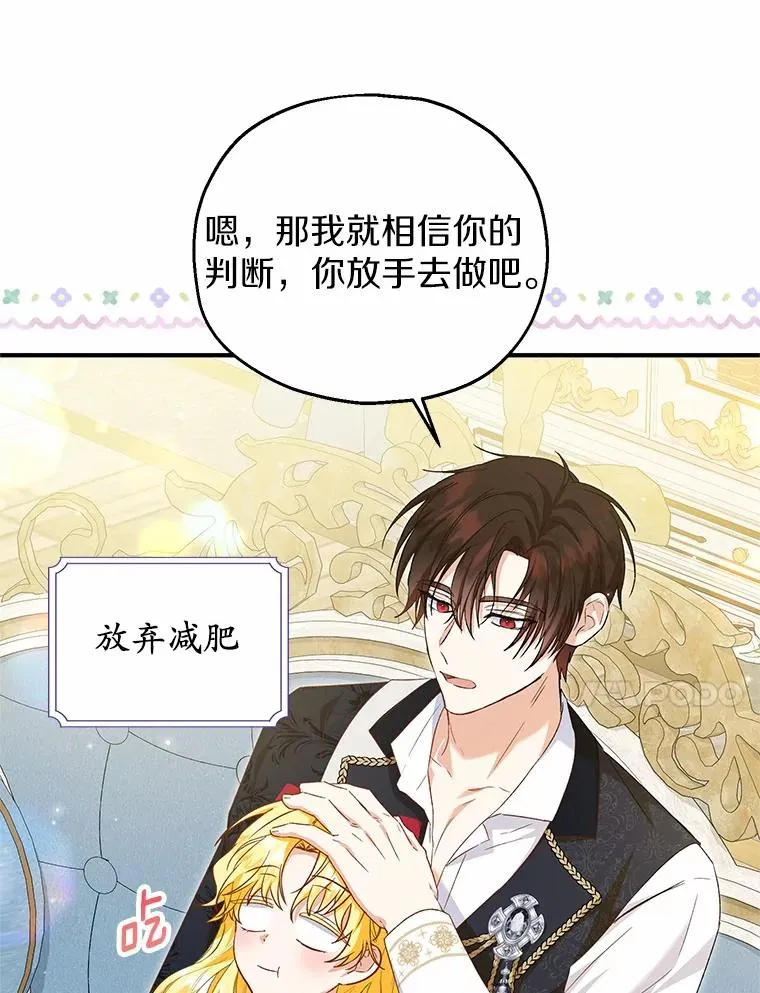 62.终于要结婚了87