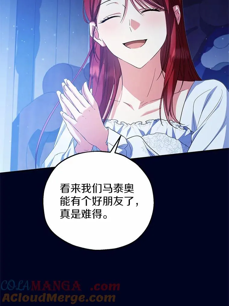 68.争吵的搭档24