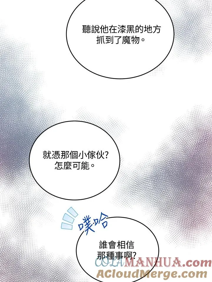 第3话21
