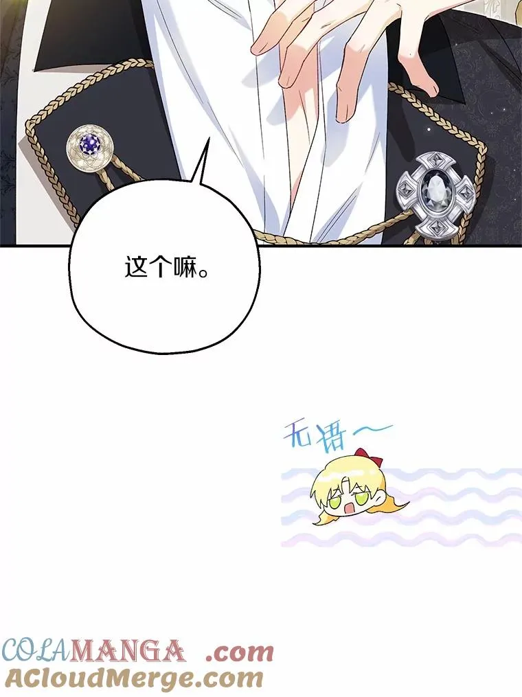 62.终于要结婚了68