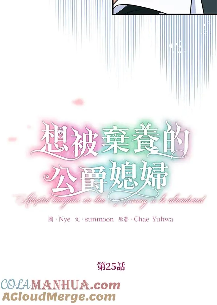 第25话72