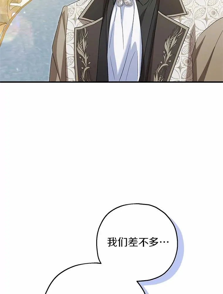62.终于要结婚了109