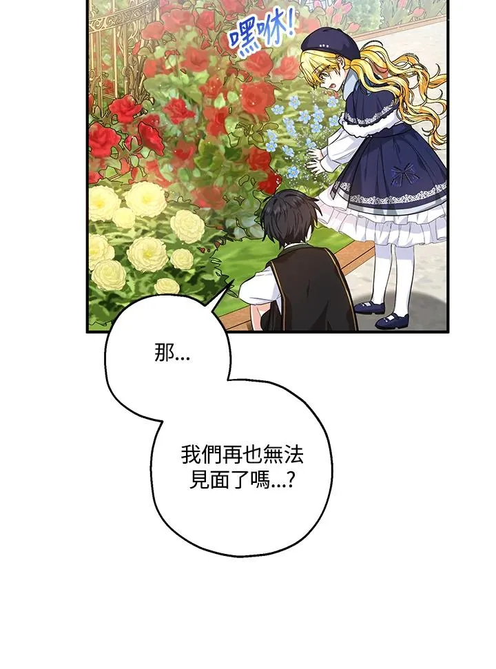 第21话77