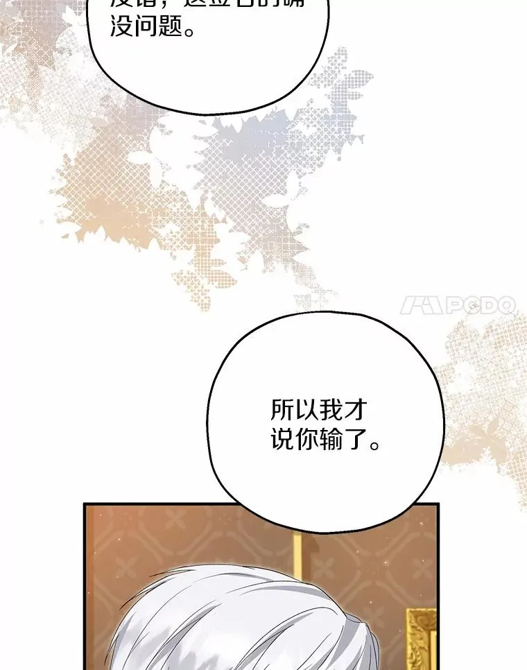 59.是我输了74