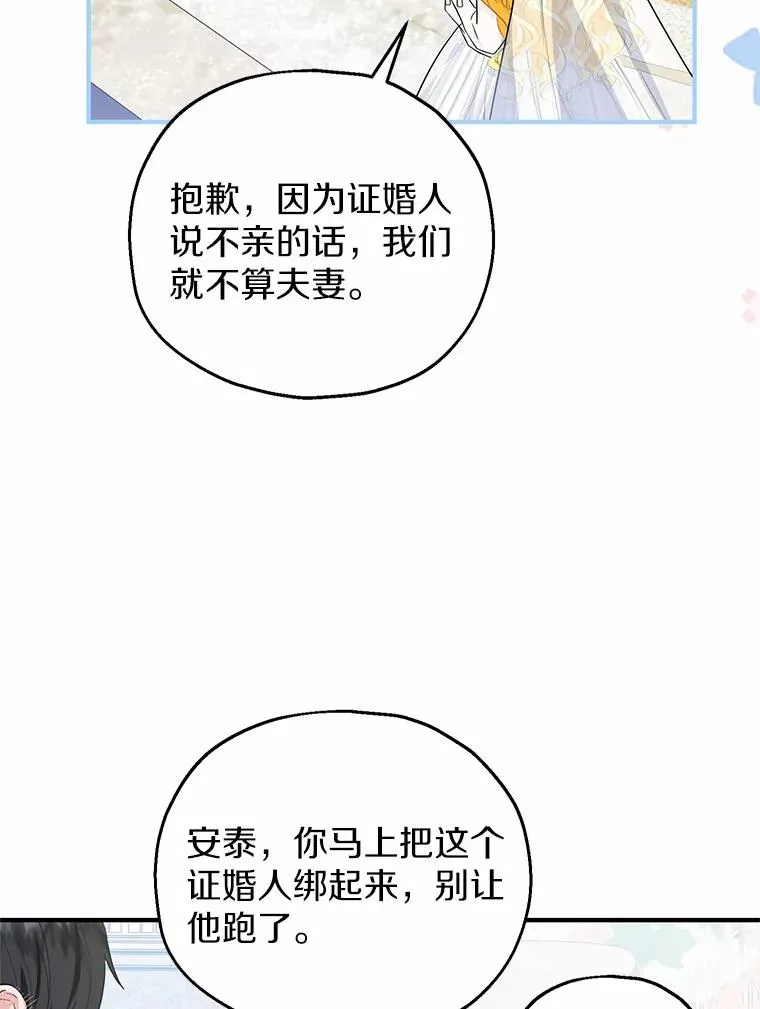 66.结婚典礼99