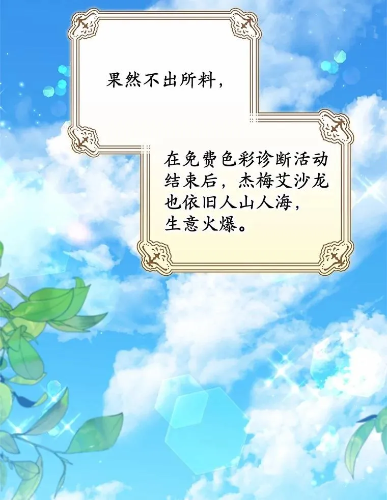 70.皇室邀请3