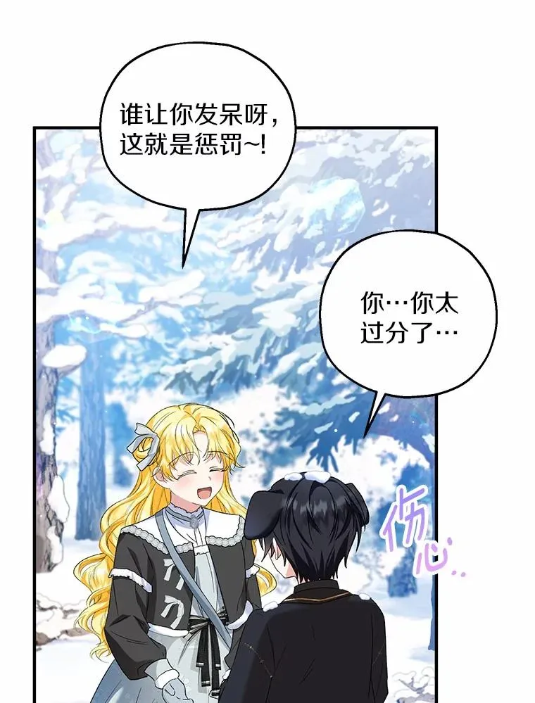 63.雪中玩耍125