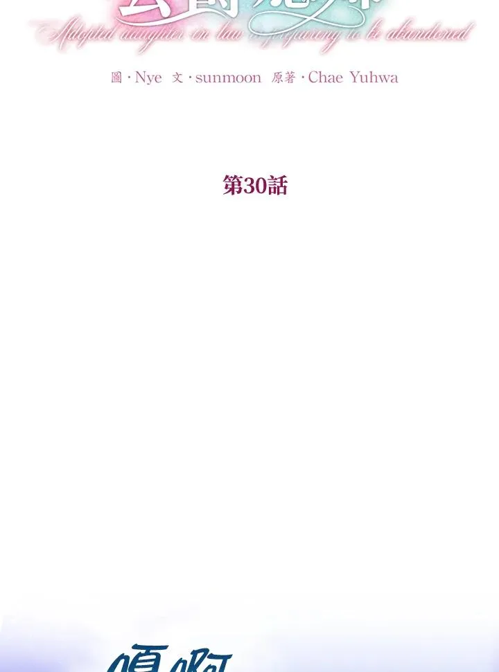第30话20