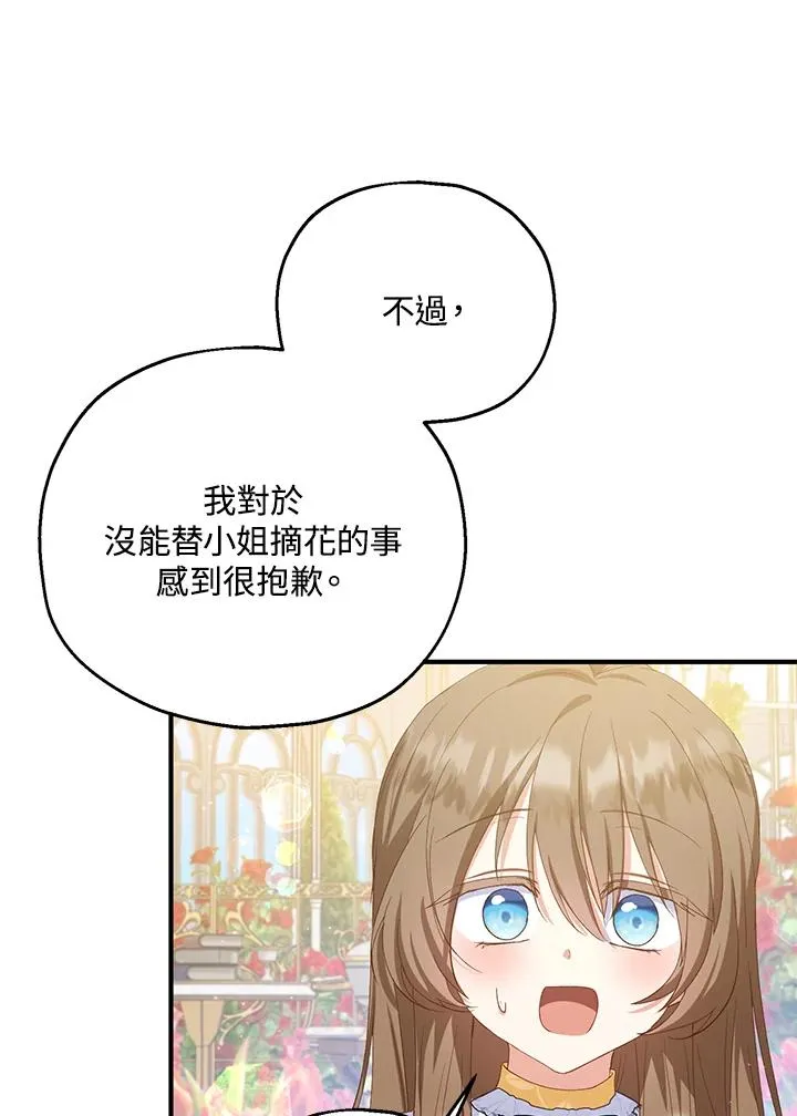 第54话38