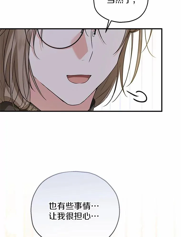 68.争吵的搭档61