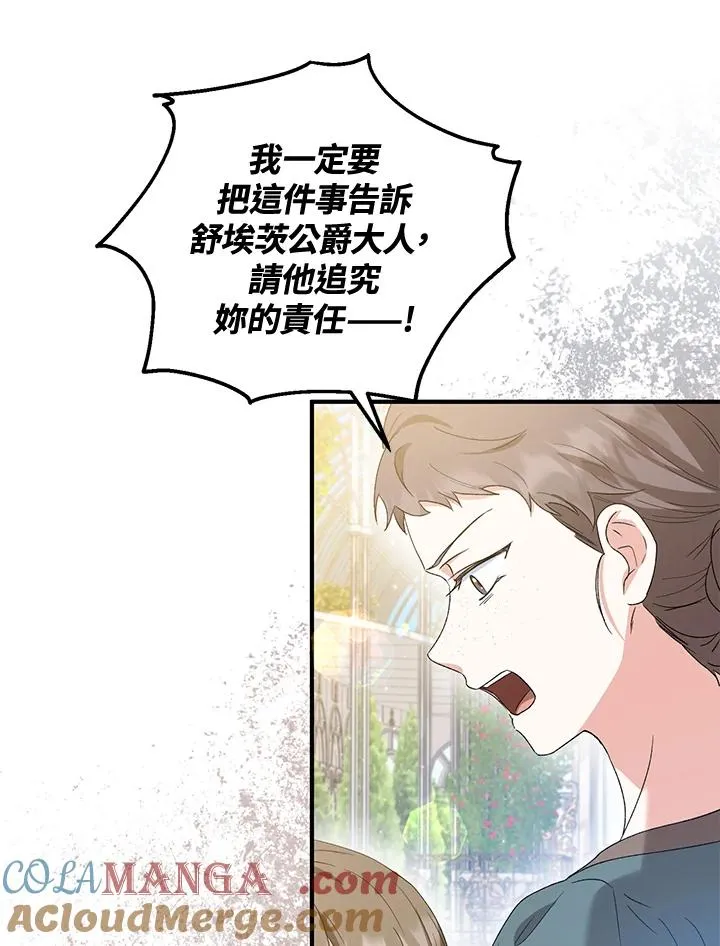 第53话84
