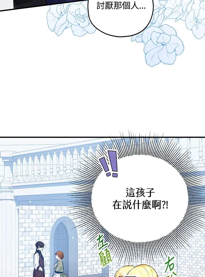 第27话74