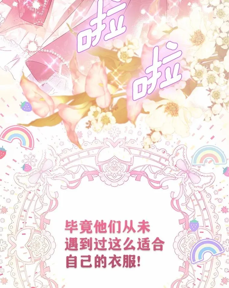 69.沙龙开业59