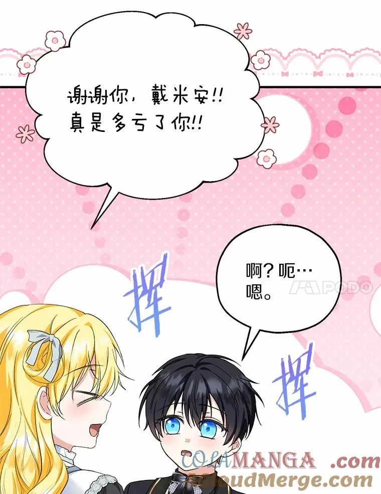 64.神石68