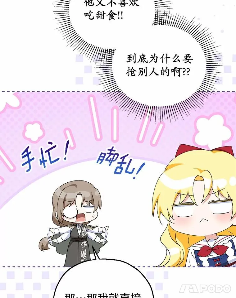 62.终于要结婚了71