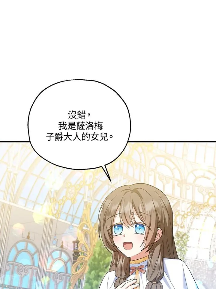 第53话5