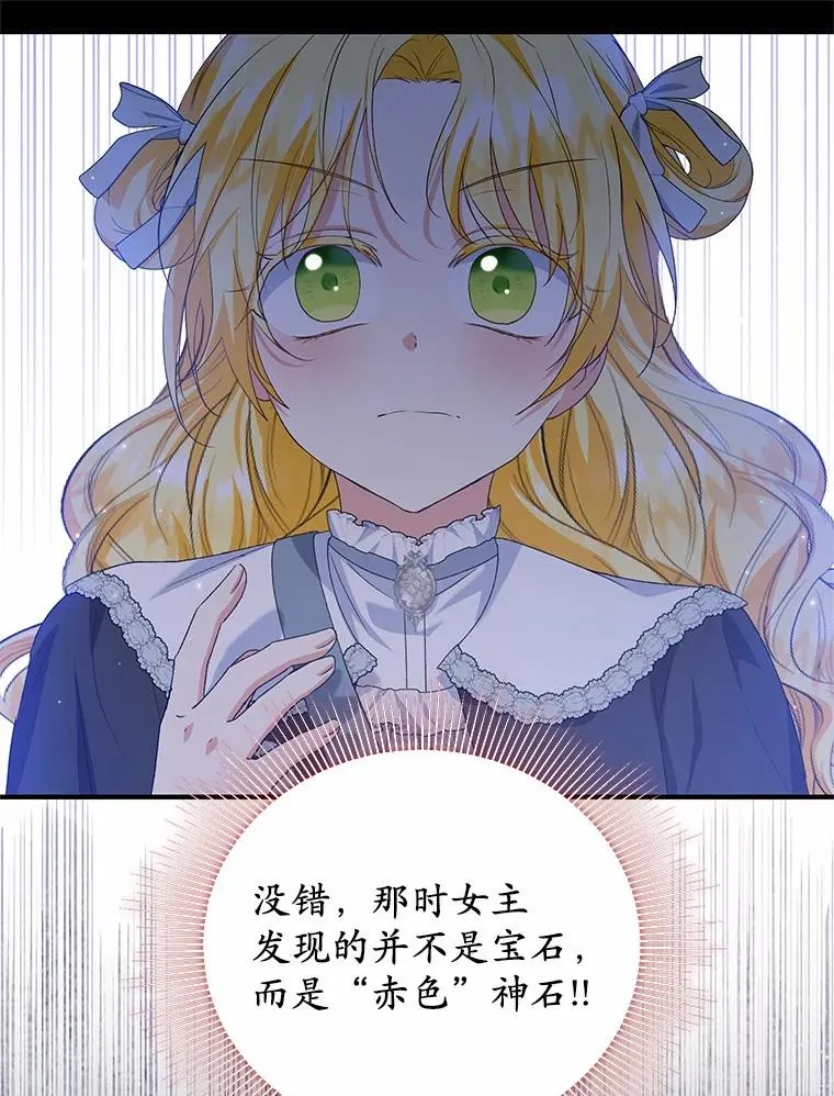 64.神石27