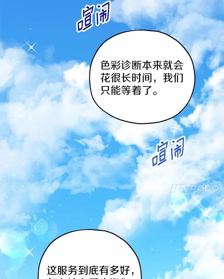 69.沙龙开业97